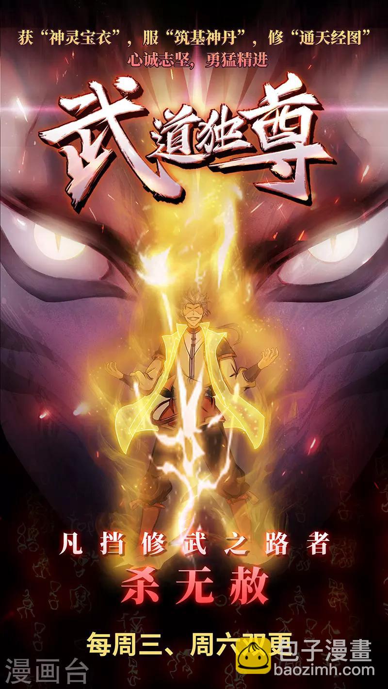 🍟妙手狂医 第127话 征用 第24页