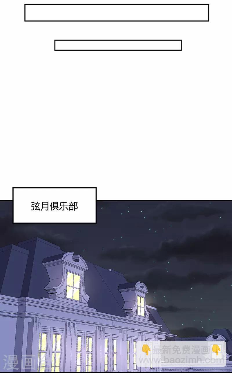 🍟妙手狂医 第127话 征用 第3页