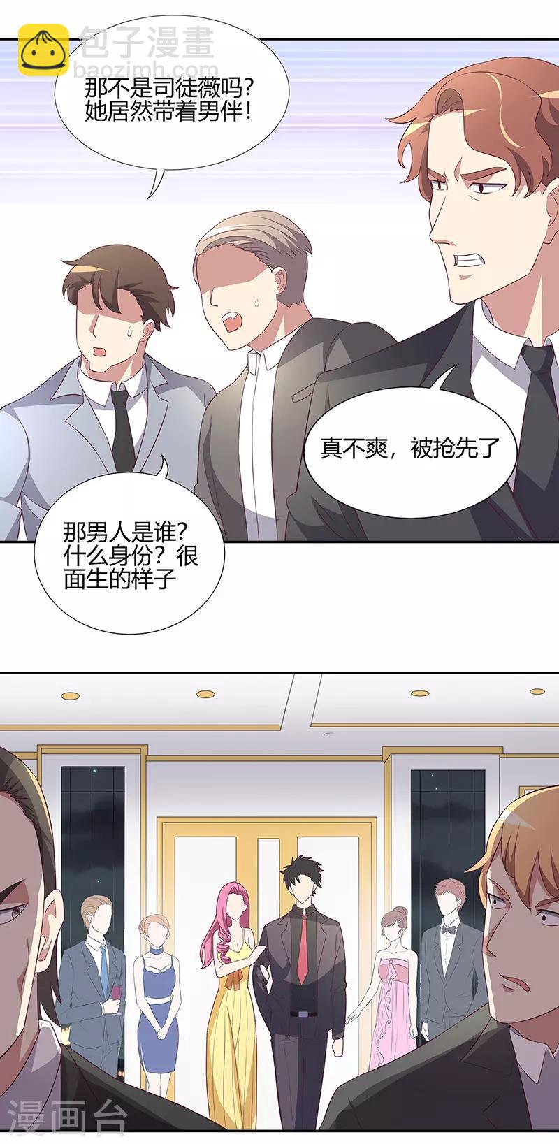 🍟妙手狂医 第127话 征用 第5页