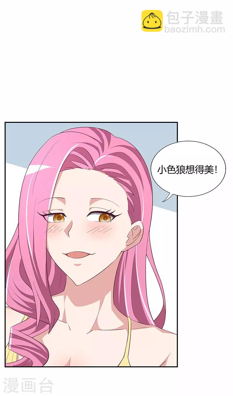 🍟妙手狂医 第127话 征用 第7页