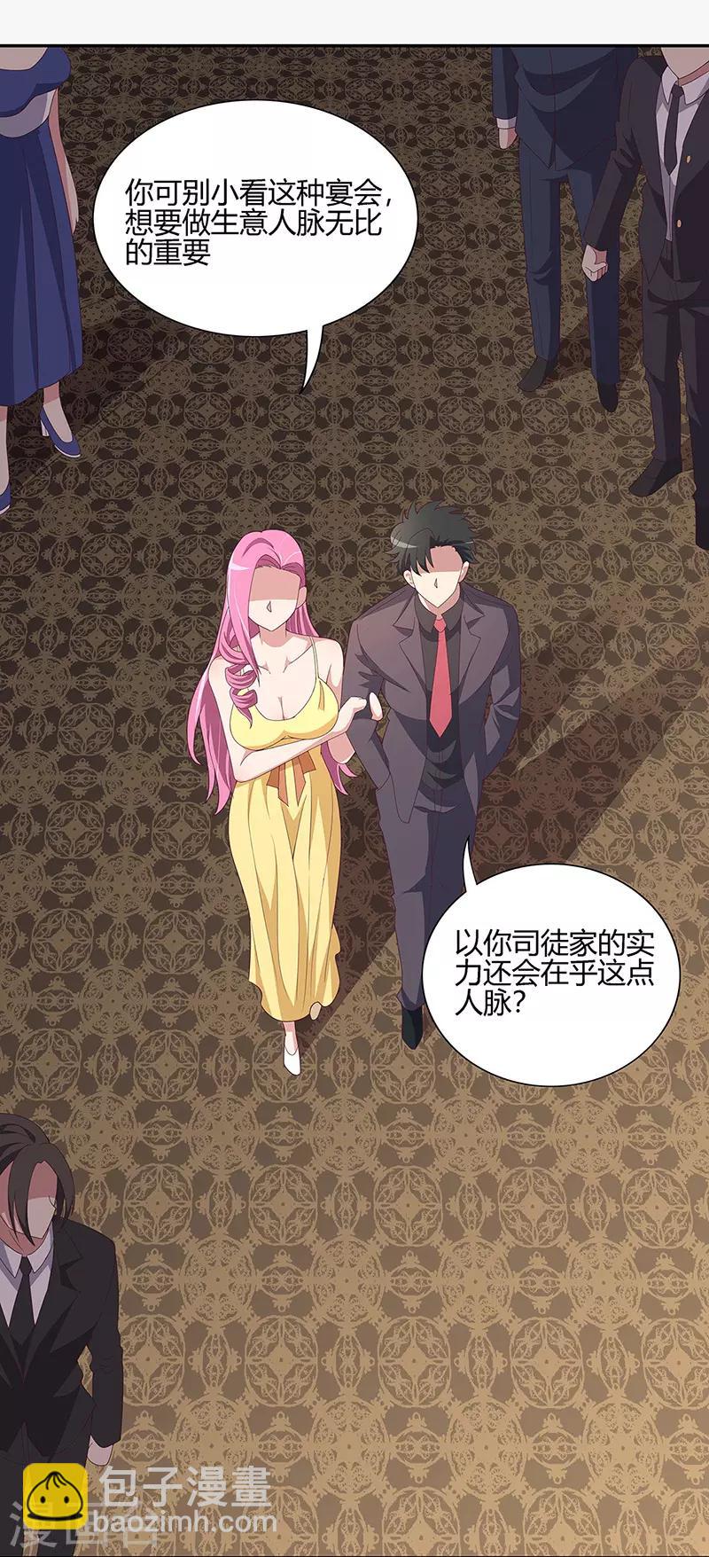 🍟妙手狂医 第127话 征用 第9页