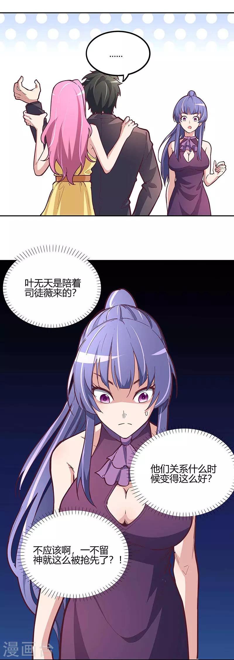 🍟妙手狂医 第128话 跳舞 第1页