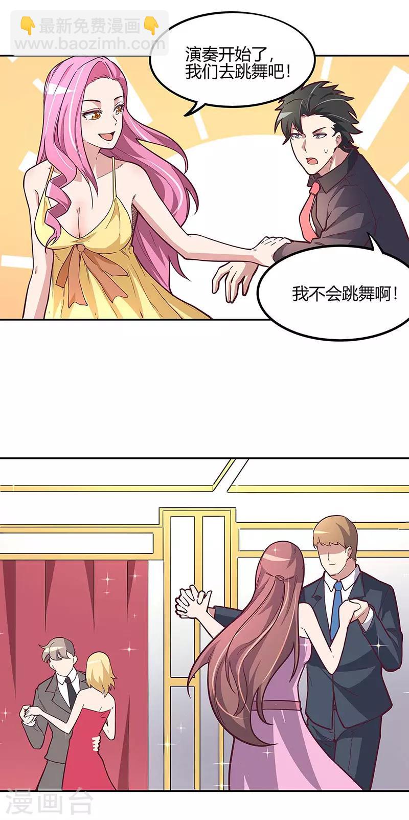 🍟妙手狂医 第128话 跳舞 第11页