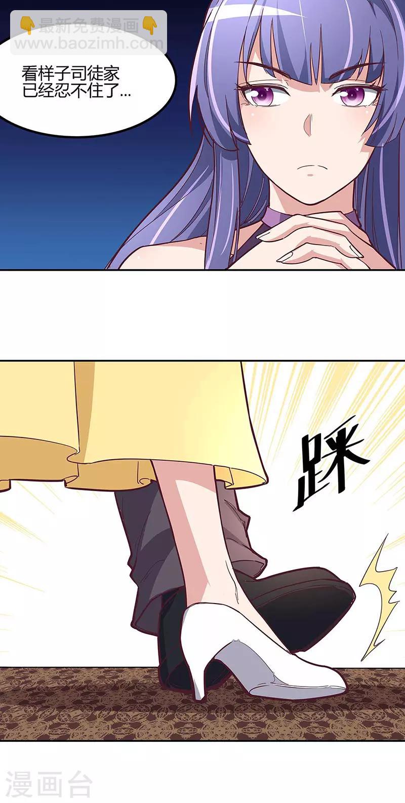🍟妙手狂医 第128话 跳舞 第14页