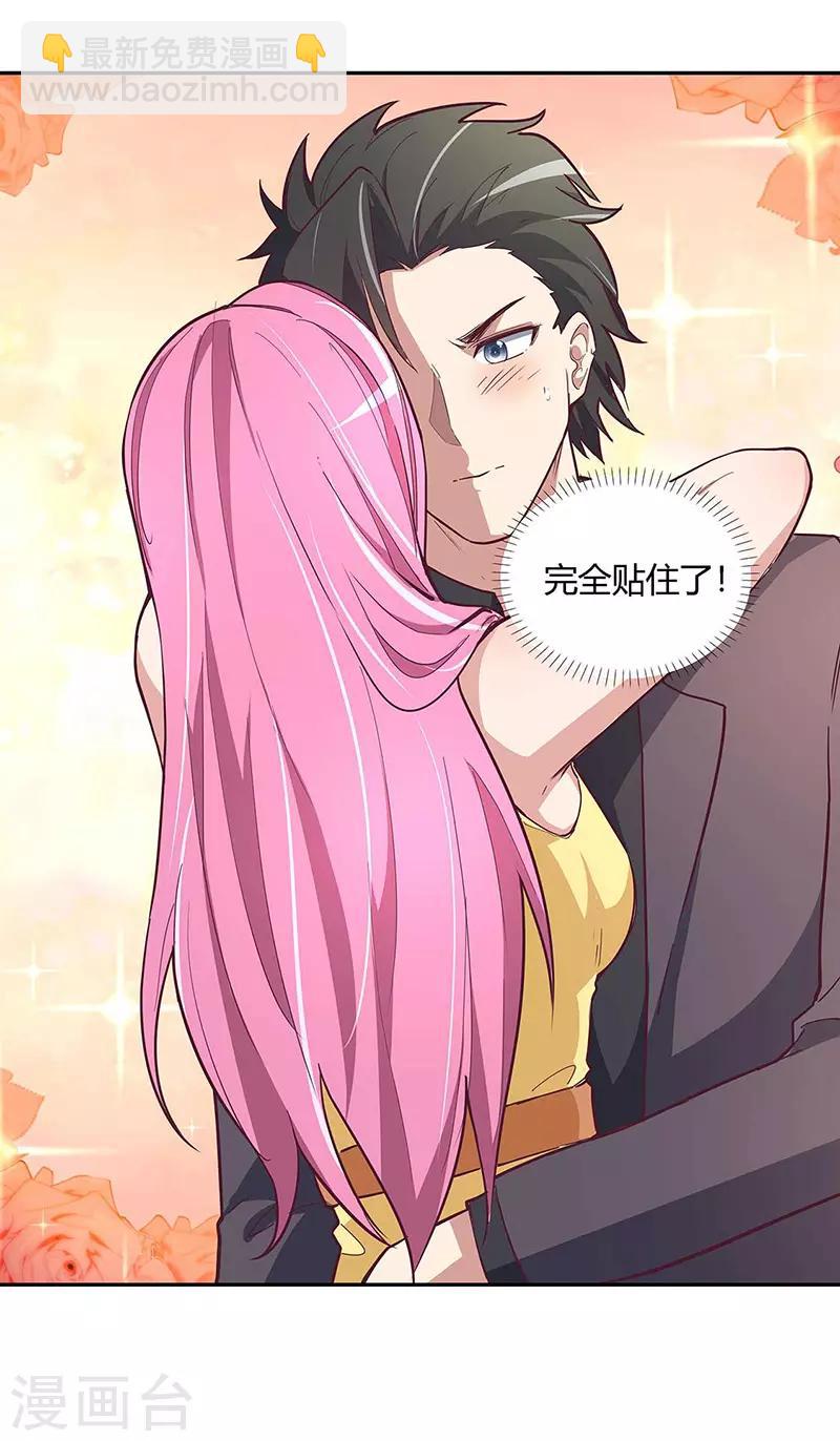 🍟妙手狂医 第128话 跳舞 第19页