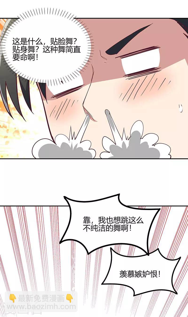 🍟妙手狂医 第128话 跳舞 第20页