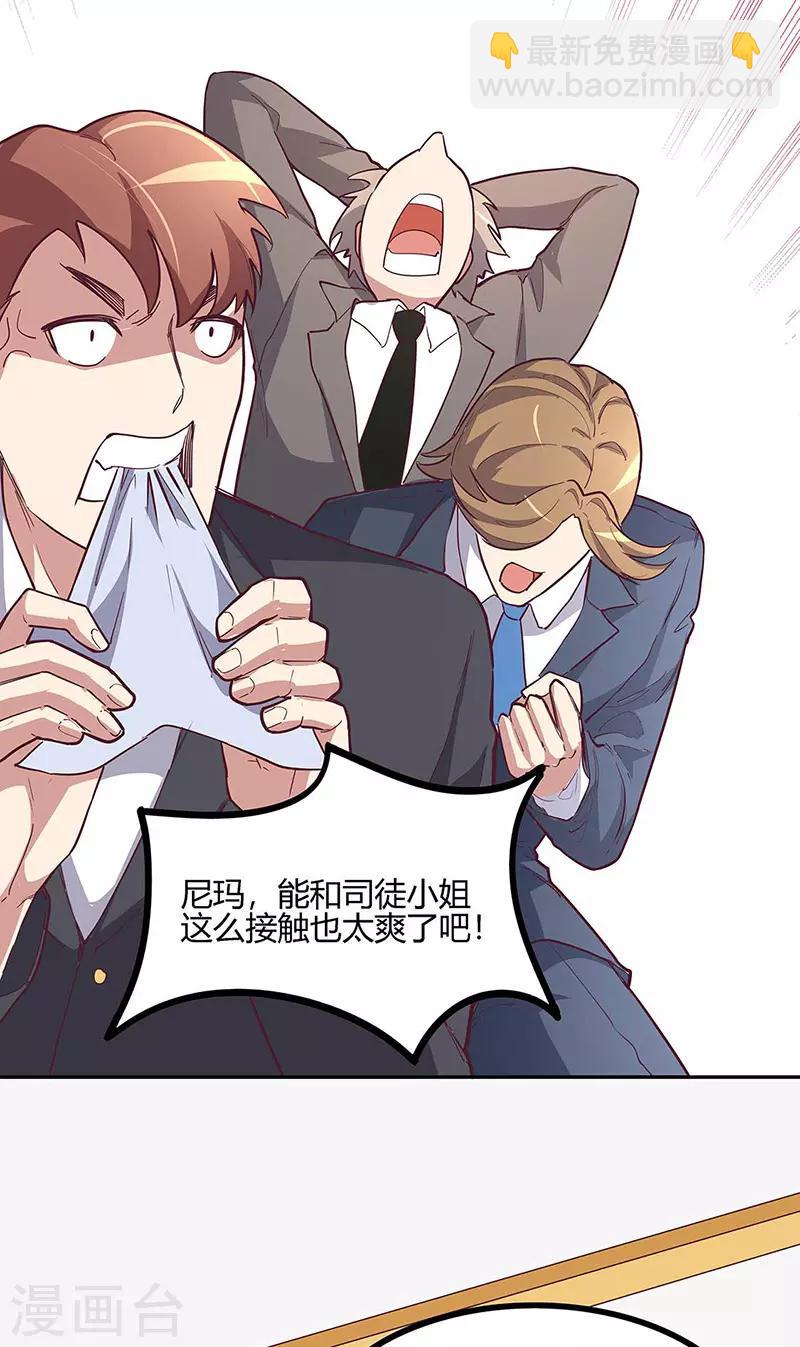 🍟妙手狂医 第128话 跳舞 第21页