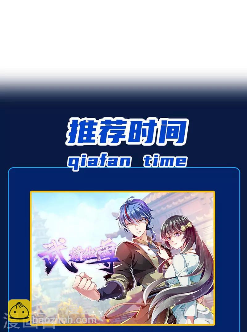 🍟妙手狂医 第128话 跳舞 第23页