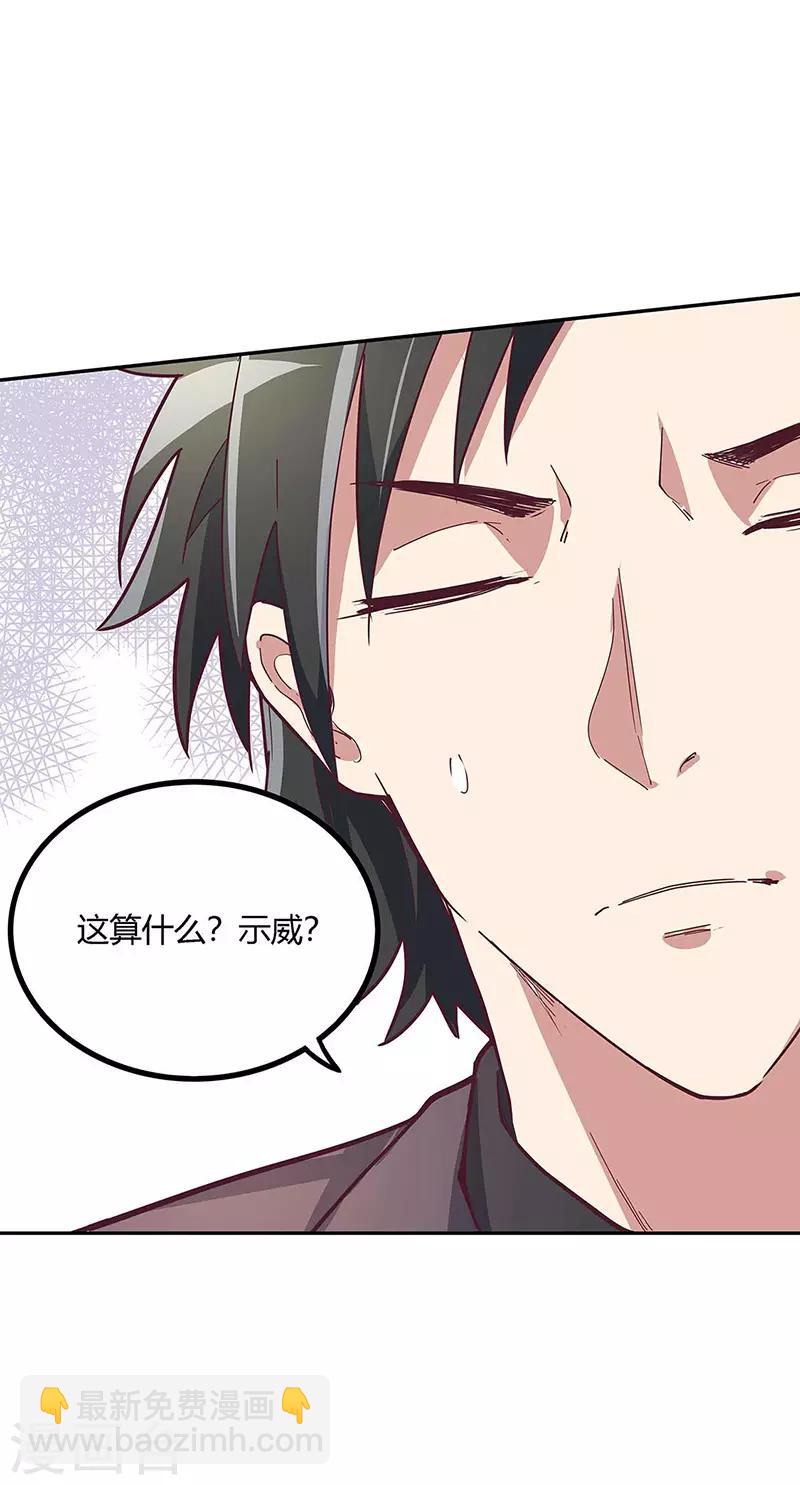 🍟妙手狂医 第128话 跳舞 第3页