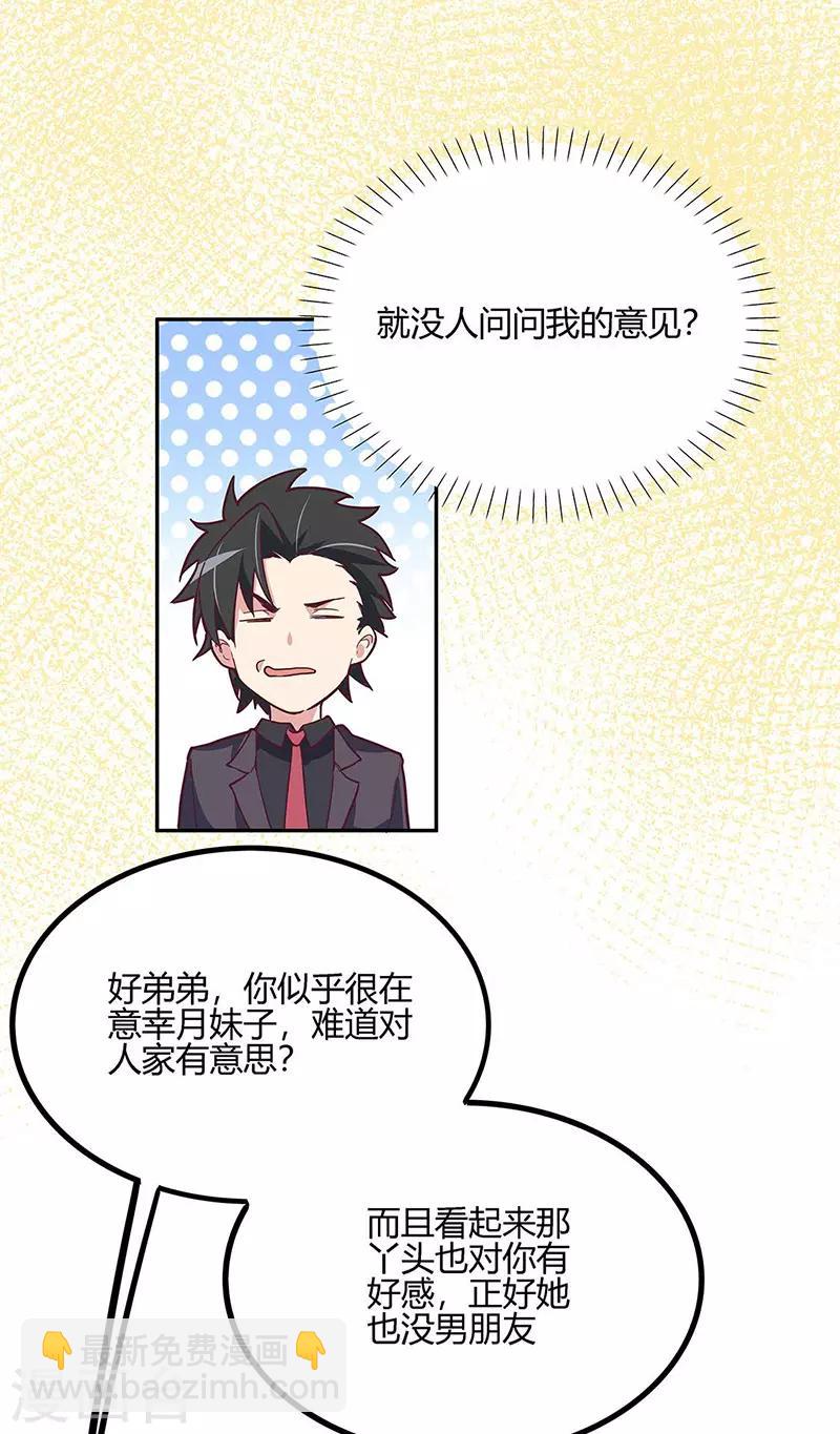 🍟妙手狂医 第128话 跳舞 第5页