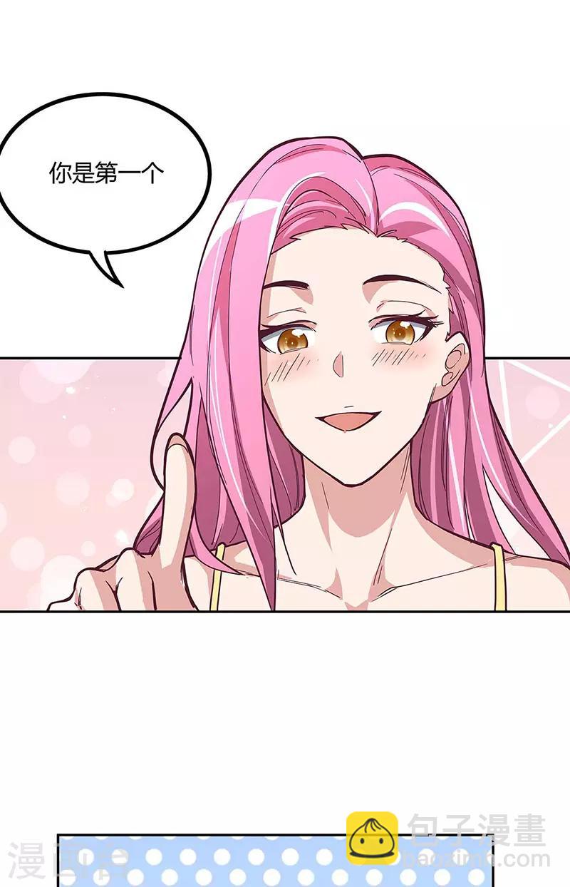 🍟妙手狂医 第128话 跳舞 第9页