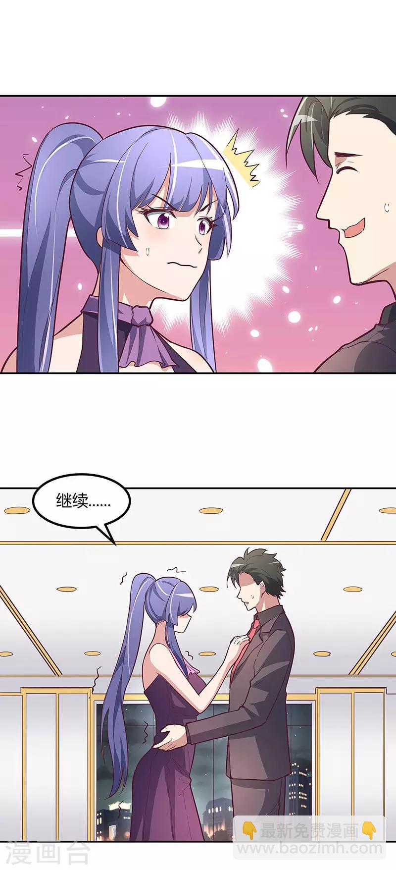 🍟妙手狂医 第130话 教你跳舞！ 第12页