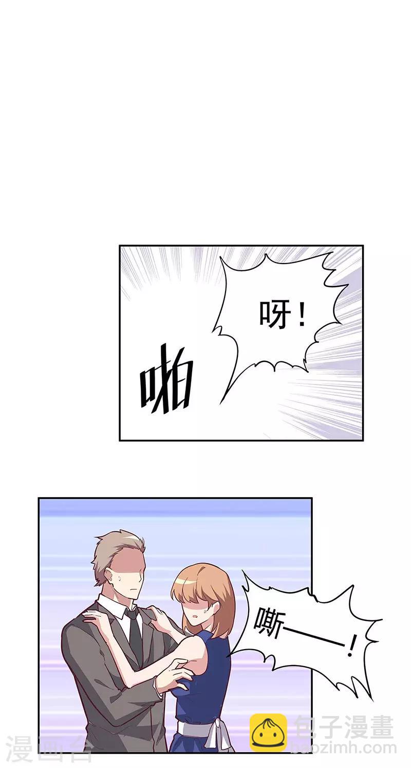 🍟妙手狂医 第130话 教你跳舞！ 第13页