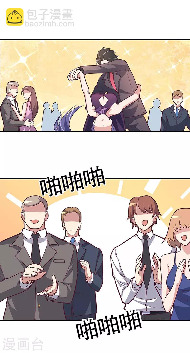 🍟妙手狂医 第130话 教你跳舞！ 第17页