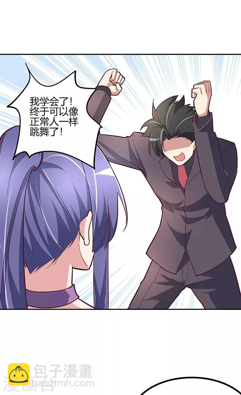 🍟妙手狂医 第130话 教你跳舞！ 第18页