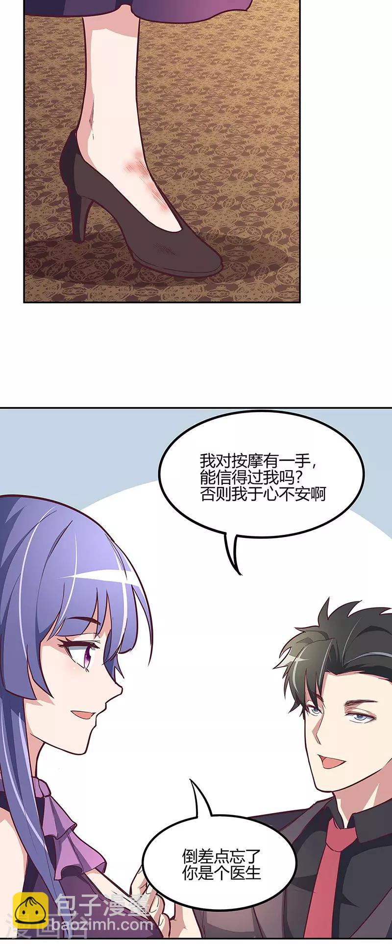 🍟妙手狂医 第130话 教你跳舞！ 第21页