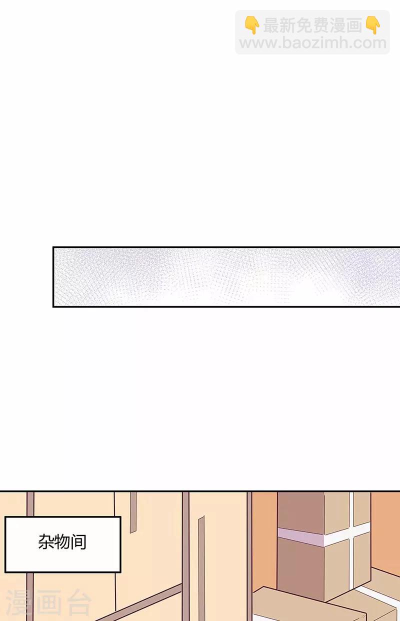 🍟妙手狂医 第130话 教你跳舞！ 第22页