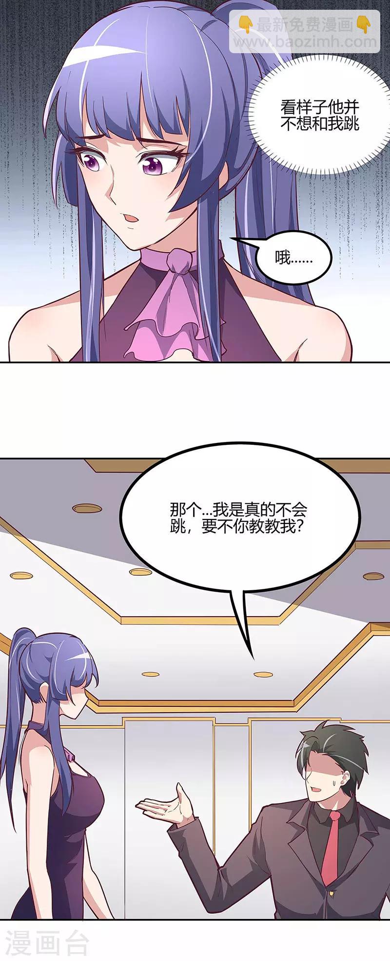 🍟妙手狂医 第130话 教你跳舞！ 第4页