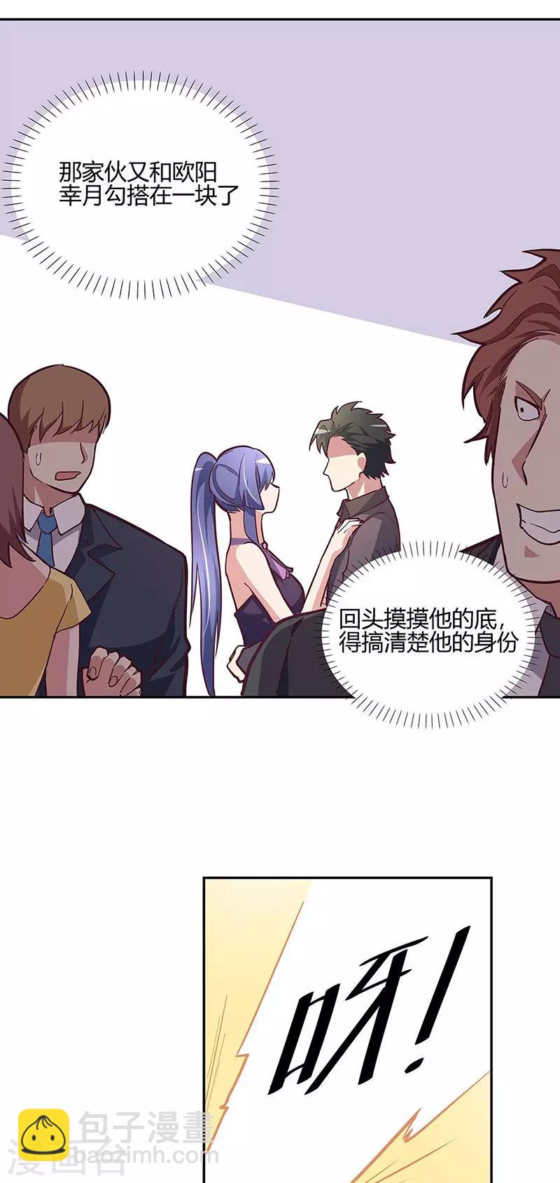 🍟妙手狂医 第130话 教你跳舞！ 第8页