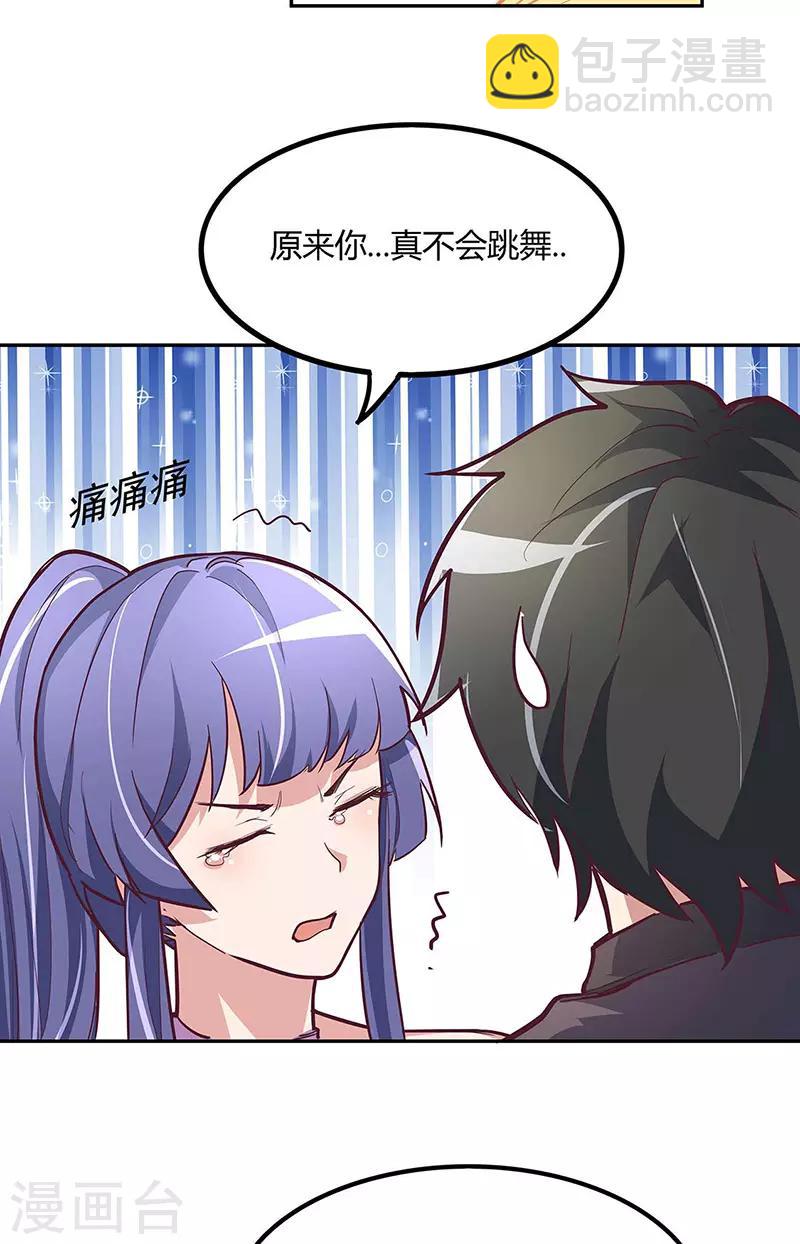 🍟妙手狂医 第130话 教你跳舞！ 第9页