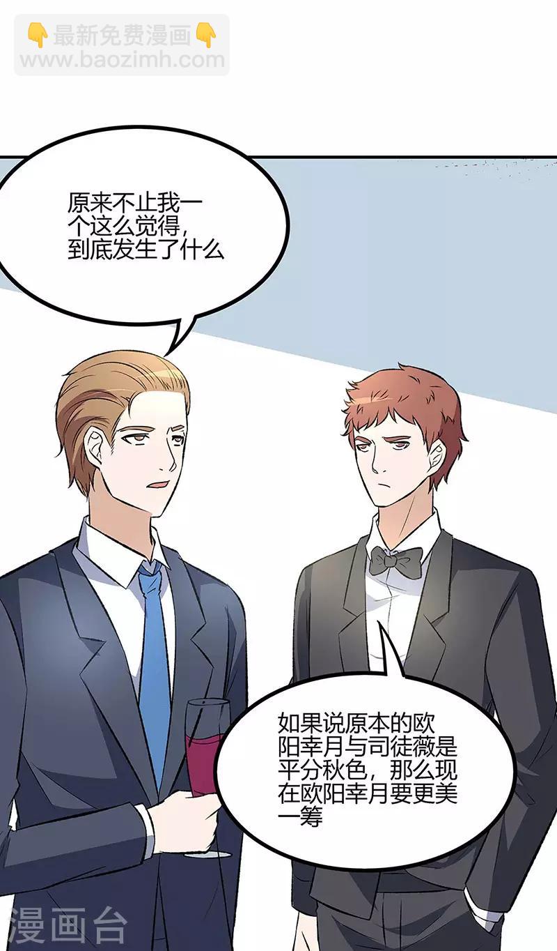 🍟妙手狂医 第132话 恐怖的商业价值 第14页