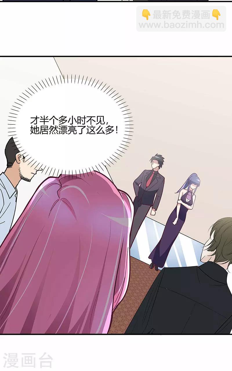 🍟妙手狂医 第132话 恐怖的商业价值 第15页