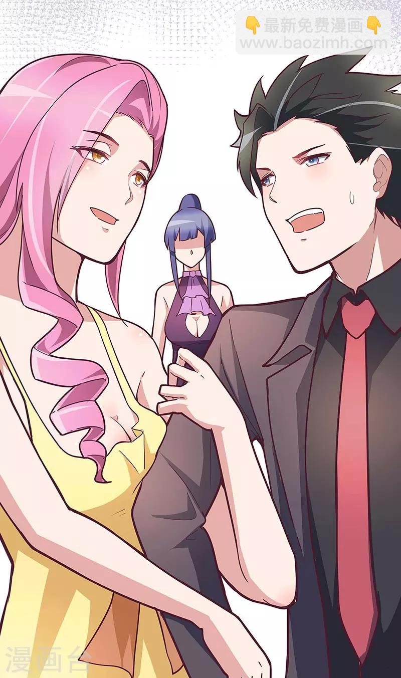 🍟妙手狂医 第132话 恐怖的商业价值 第20页
