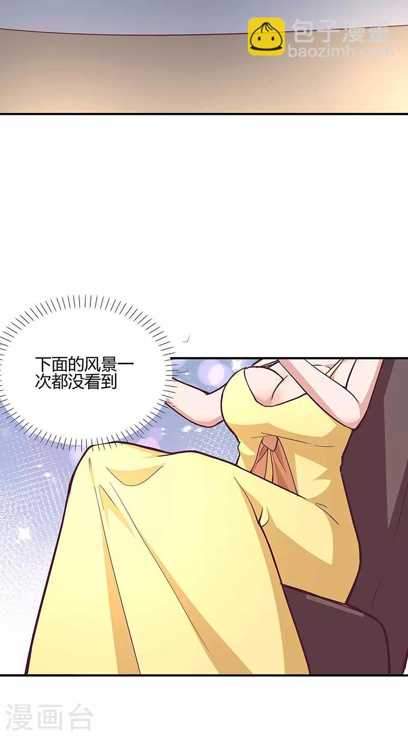 🍟妙手狂医 第132话 恐怖的商业价值 第24页