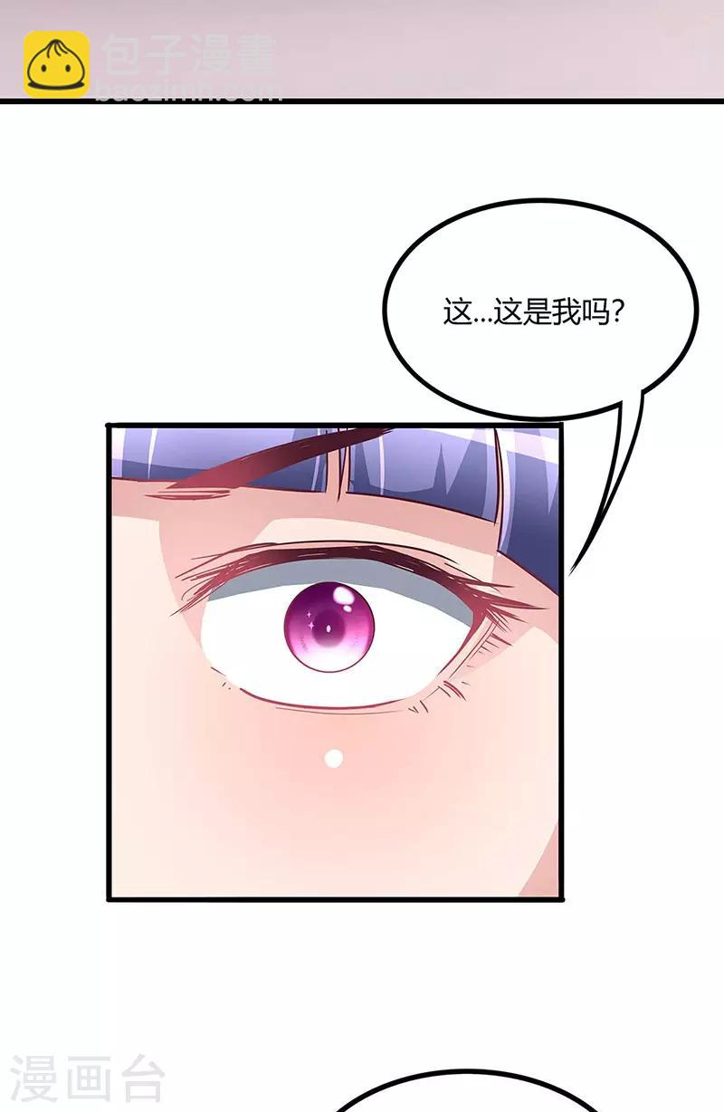 🍟妙手狂医 第132话 恐怖的商业价值 第3页