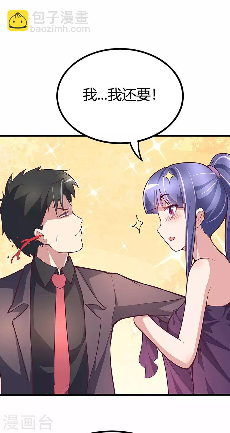 🍟妙手狂医 第132话 恐怖的商业价值 第6页