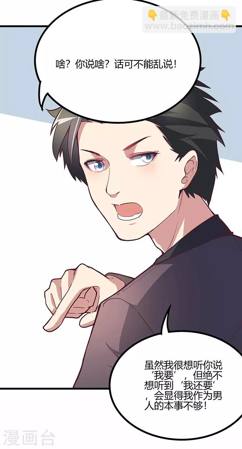 🍟妙手狂医 第132话 恐怖的商业价值 第7页
