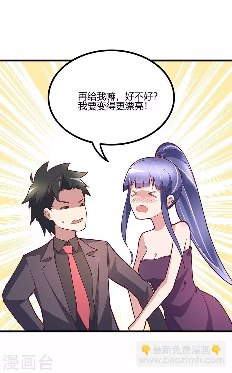 🍟妙手狂医 第132话 恐怖的商业价值 第8页