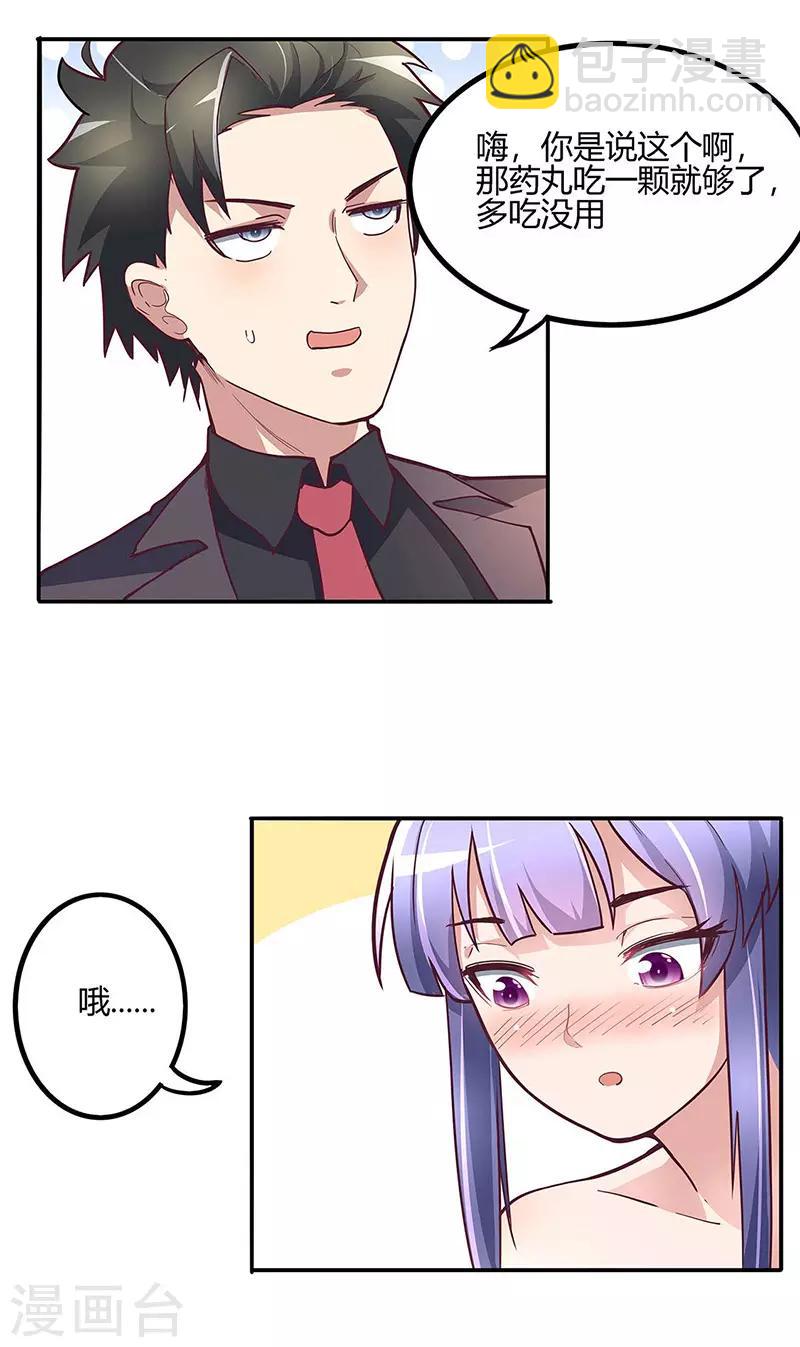 🍟妙手狂医 第132话 恐怖的商业价值 第9页