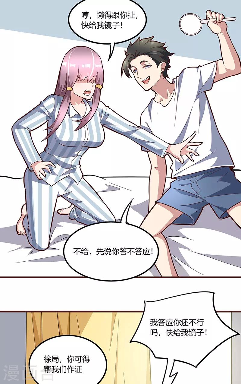 🍟妙手狂医 第134话 启程 第1页