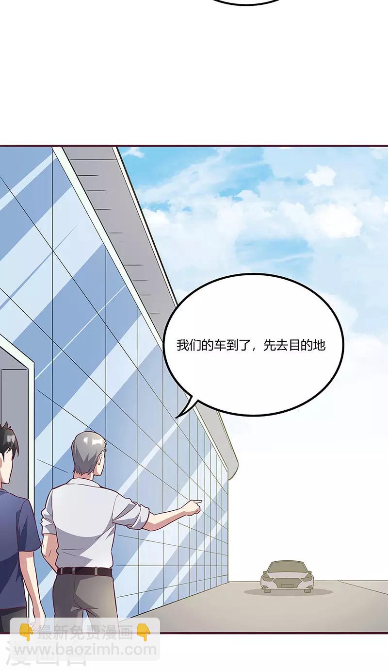 🍟妙手狂医 第134话 启程 第15页