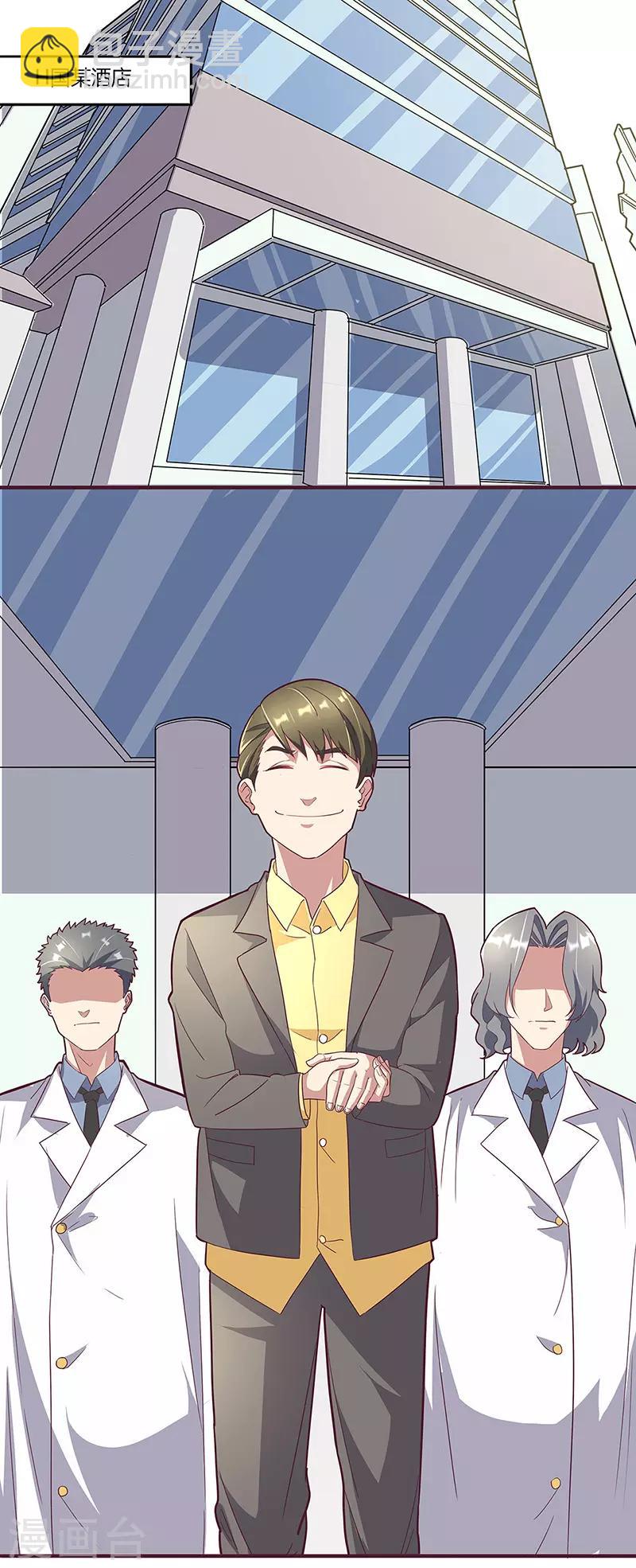 🍟妙手狂医 第134话 启程 第16页