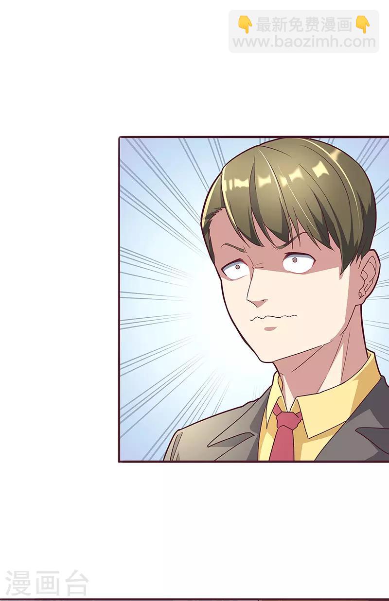 🍟妙手狂医 第134话 启程 第18页