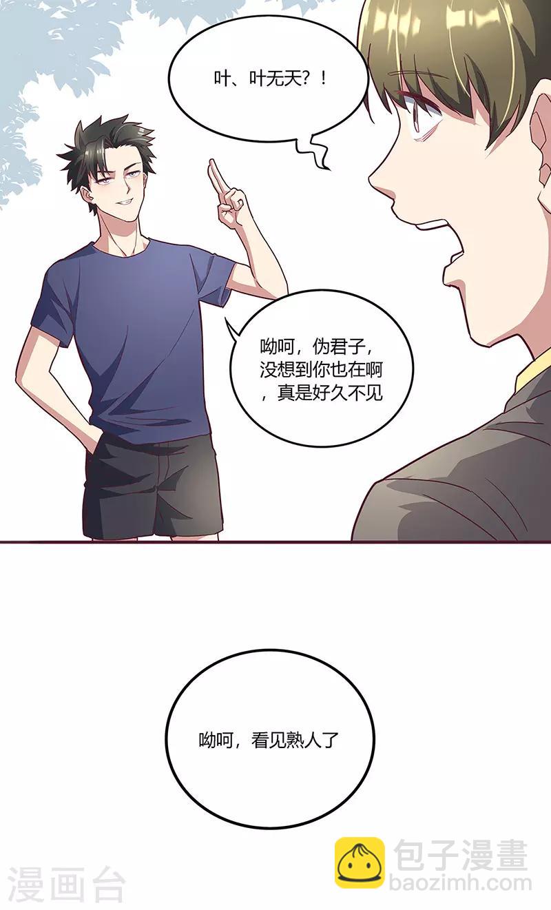 🍟妙手狂医 第134话 启程 第19页