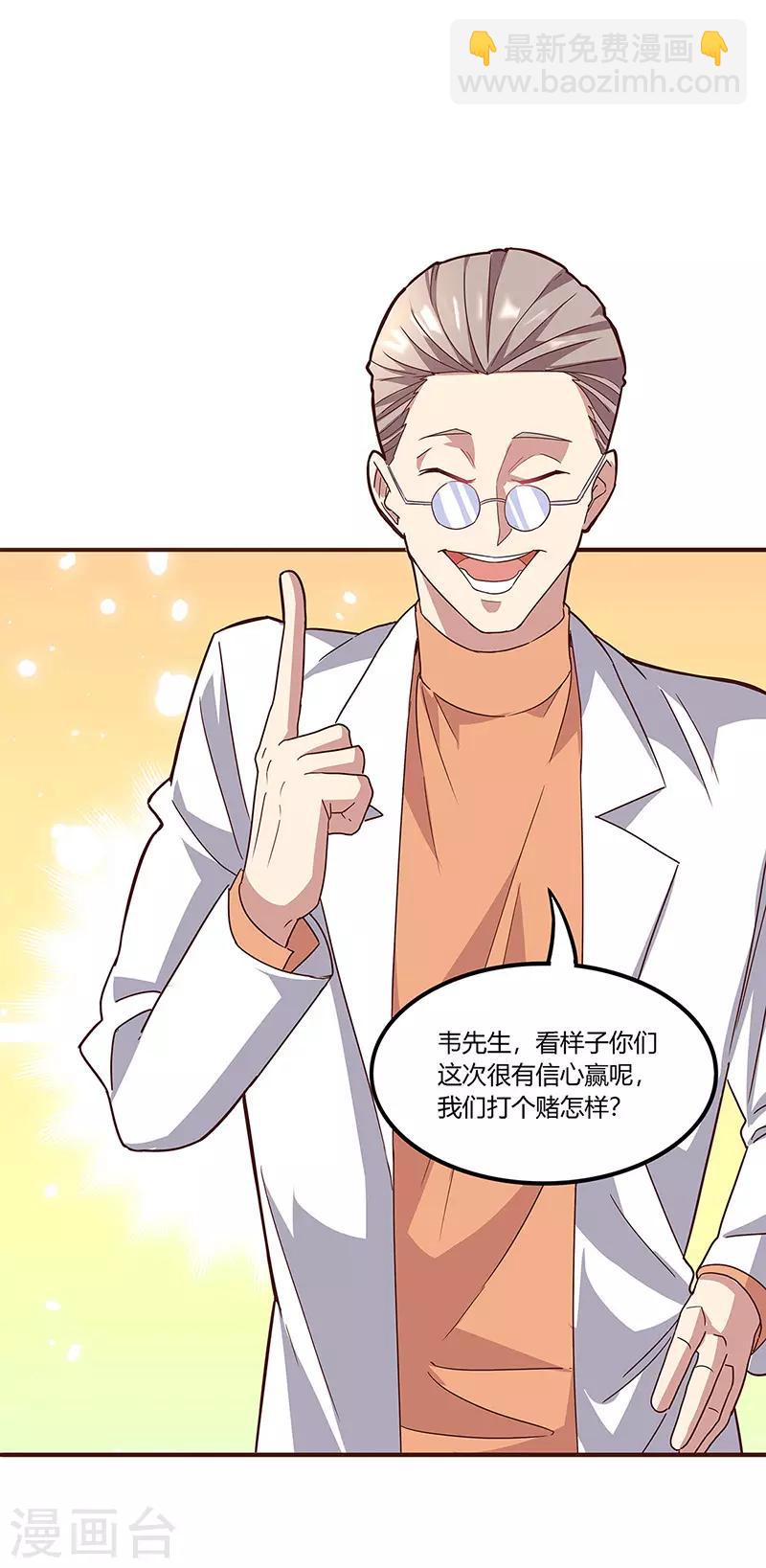 🍟妙手狂医 第134话 启程 第24页