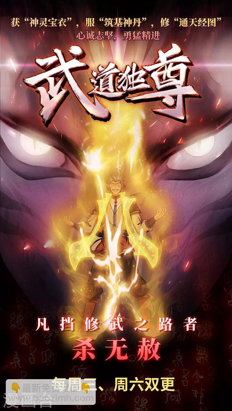 🍟妙手狂医 第134话 启程 第26页