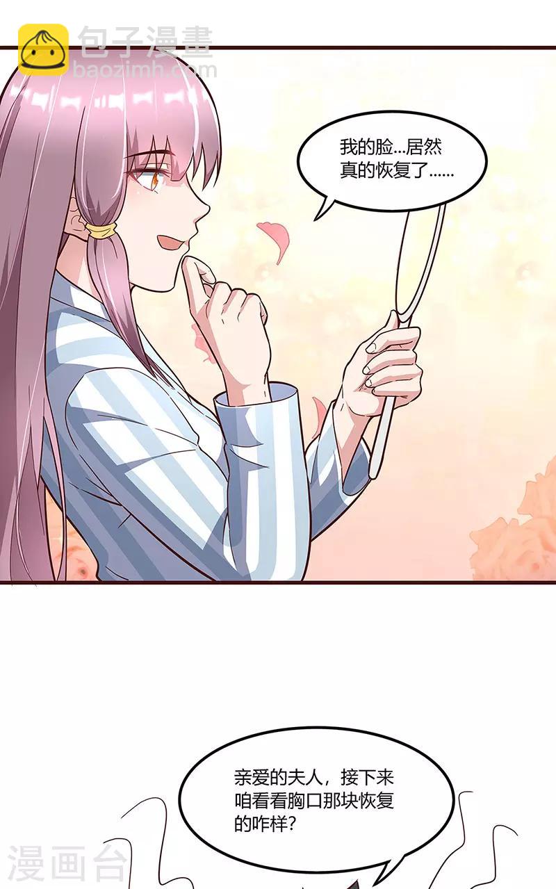 🍟妙手狂医 第134话 启程 第5页