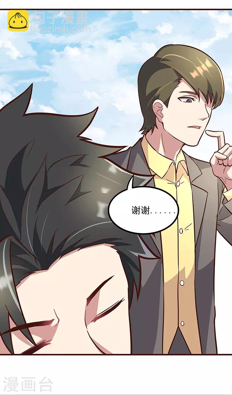 🍟妙手狂医 第135话 第一轮比试 第13页