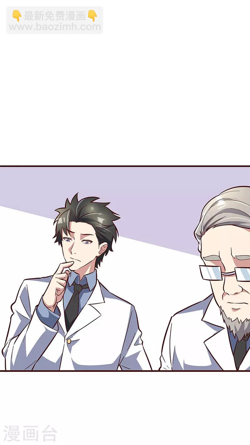 🍟妙手狂医 第135话 第一轮比试 第19页