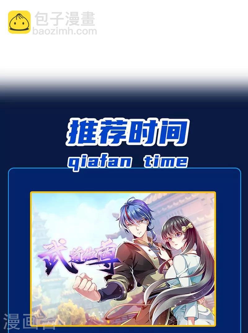 🍟妙手狂医 第135话 第一轮比试 第25页