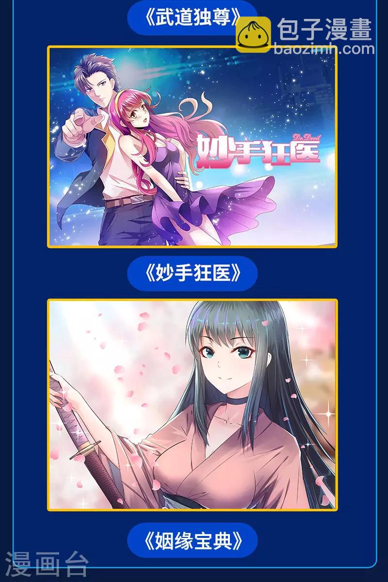 🍟妙手狂医 第135话 第一轮比试 第26页
