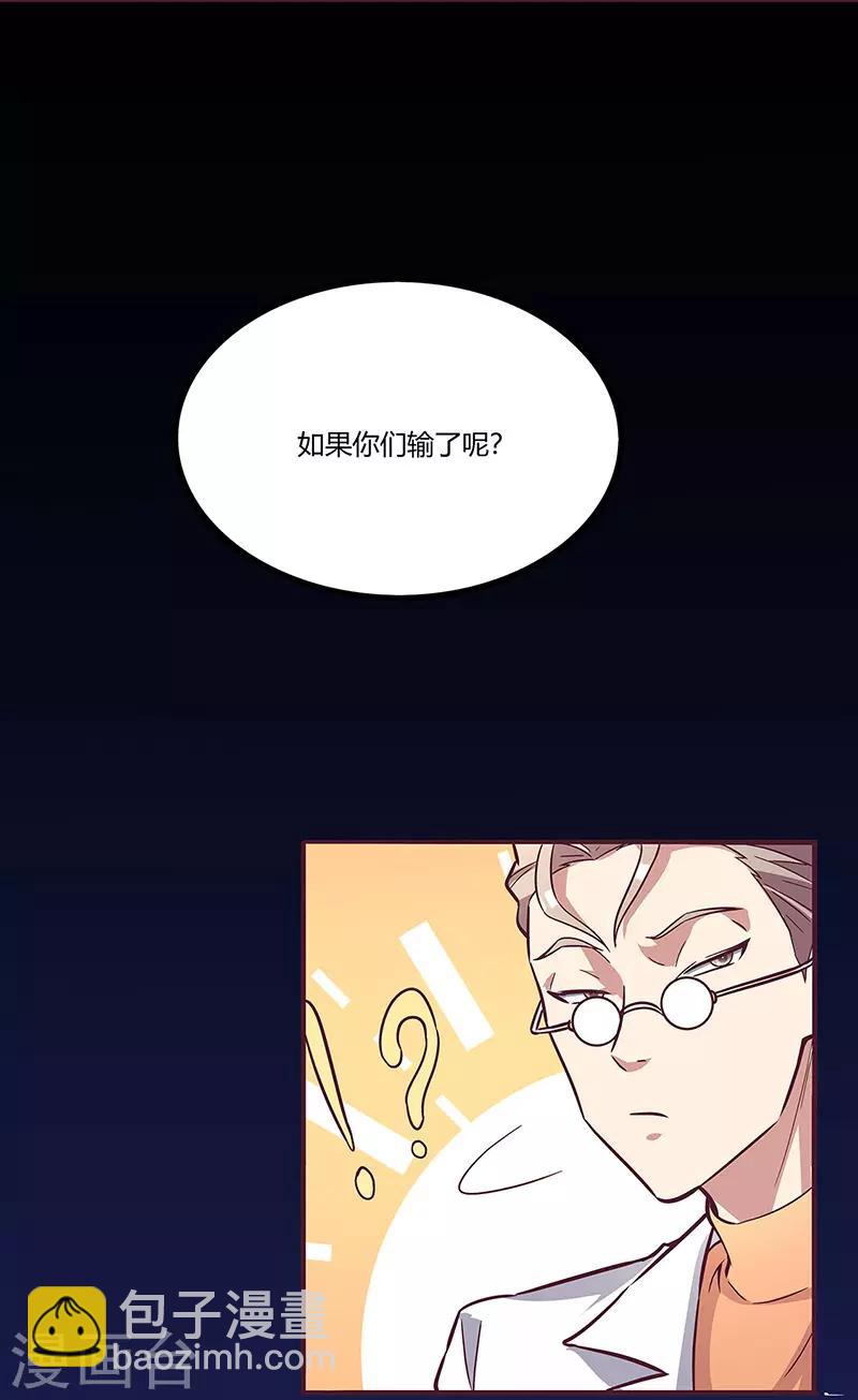 🍟妙手狂医 第135话 第一轮比试 第3页