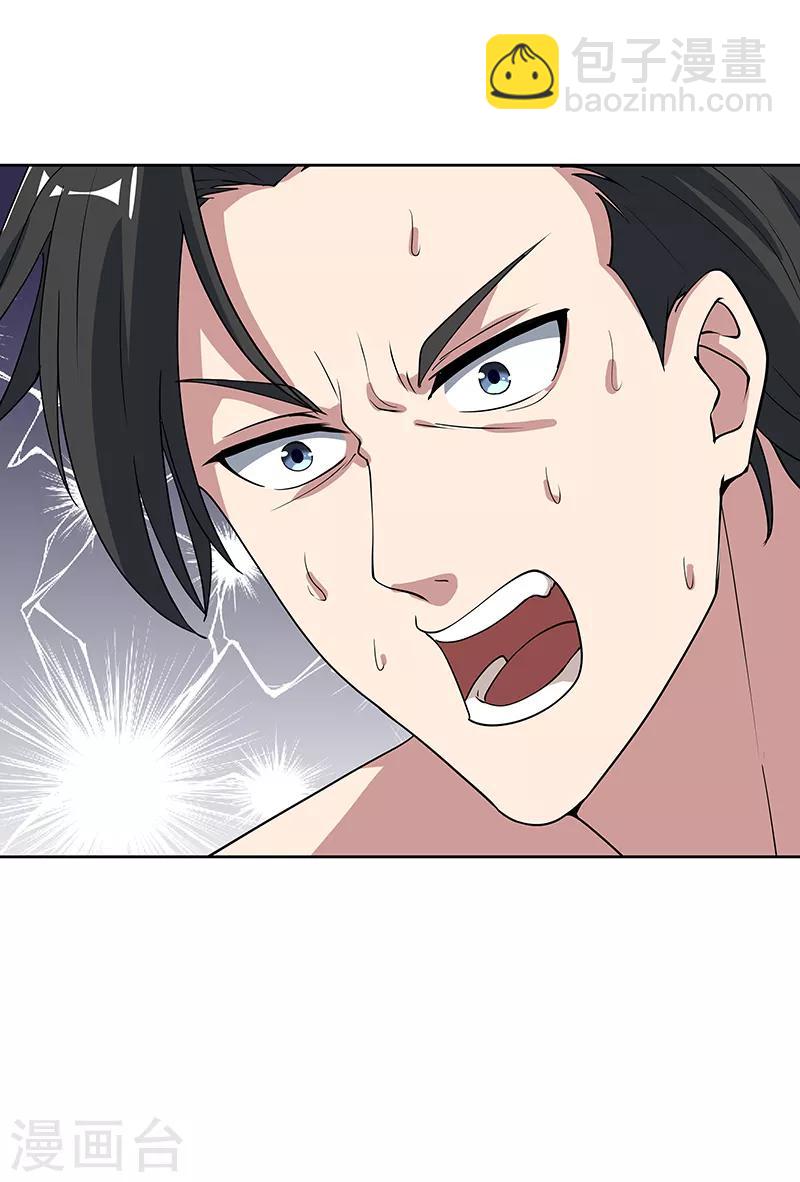 🍟妙手狂医 第14话 都说你是我老婆 第12页