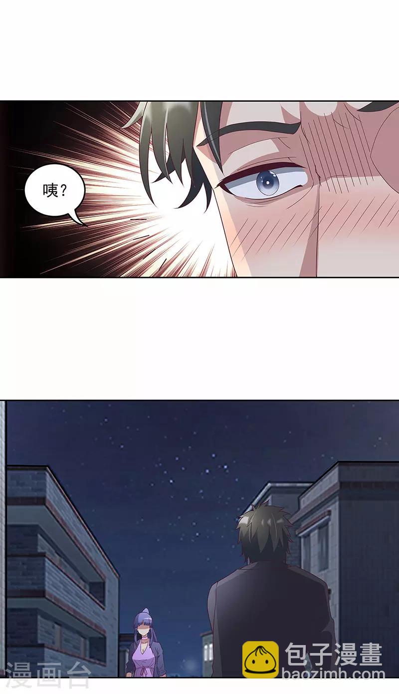 🍟妙手狂医 第137话 魅影 第12页
