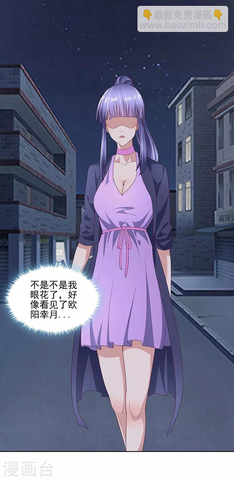🍟妙手狂医 第137话 魅影 第13页