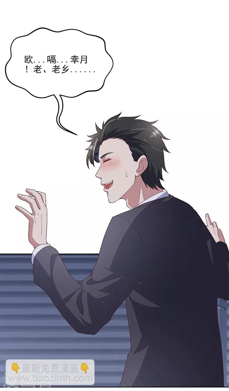 🍟妙手狂医 第137话 魅影 第14页